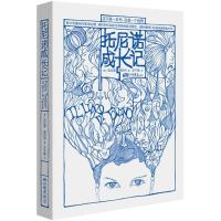 正版新书]托尼诺成长记法比奥·通巴利(意)9787514612813