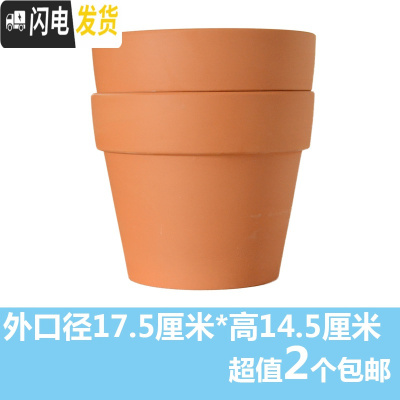 三维工匠红陶多肉花盆陶瓷花盆小简约陶土泥瓦盆室内外园艺绿植盆批发 17.5*14.5(2个) 中等花盆容器