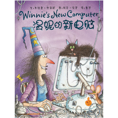 正版新书]温妮的新电脑托马斯 文,保罗 图,童梦 译97875633