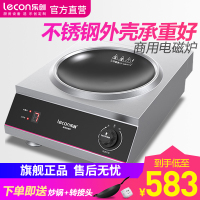 Lecon/乐创商用电磁炉凹面平面不锈钢大功率3500W/5000W 工业炉炒炉灶饭店煲汤平面灶炒菜-SY3502