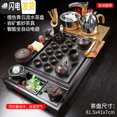 三维工匠整套茶具套装家用办公室会客全自动一体流水石磨茶盘紫砂功夫茶杯 10檀色青云流水+金自动+原矿338 25件