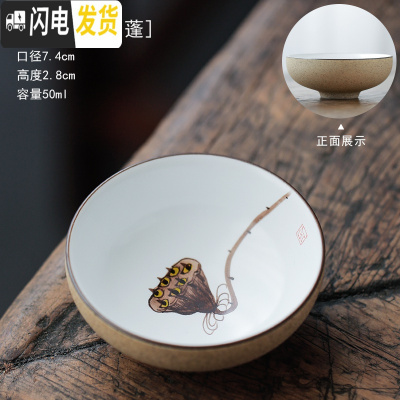 三维工匠景德镇手绘陶瓷茶杯定窑陶泥品茗杯功夫茶具杯粗陶普洱杯单杯 陶泥2号杯(莲蓬)