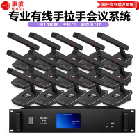 惠度(HuiDu)YH-880有线手拉手会议麦克风工程系统大小型多功能桌面台式方管电容话筒一拖十五