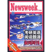正版新书]考研英语阅读题源第二版江涛9787502174552