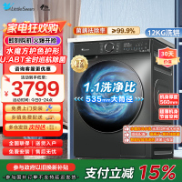 小天鹅12KG滚筒洗衣机洗烘一体大容量水魔方护色护形1.1高洗净比彩屏超薄TD120V618PLUS家电国家政府补贴