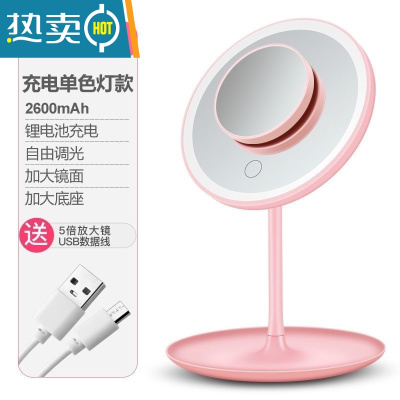 敬平led化妆镜带灯台式网红女补光小镜子ins风宿舍桌面便携小型梳妆镜 少女粉充电款单色光灯镜2600毫安+五便携式用镜