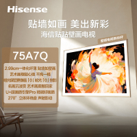 海信75A7Q智慧屏 75英寸超高清金属边框超薄全面屏 一级能效超画质引擎PRO智能电视