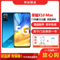 [二手95成新]荣耀X10 Max 竞速蓝 8G+128G全网通安卓手机7.09英寸大屏幕天玑800双卡拍照娱乐5G手机