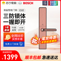 博世(BOSCH)指纹锁 智能锁家用防盗门密码磁卡锁 自动滑盖智能门锁 ID80红古铜