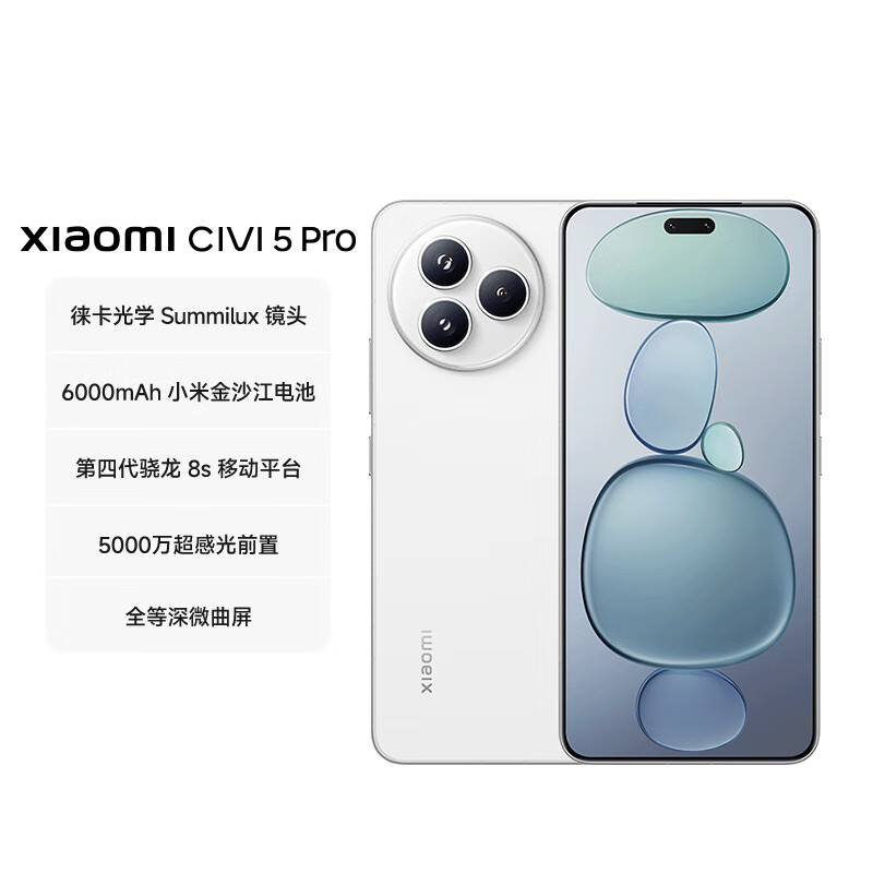 小米(MI)Xiaomi Civi 5 Pro 第四代骁龙8s 12GB+256GB 白色