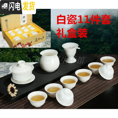 三维工匠茶具陶瓷整套家用简约客厅办公功夫茶具盖碗茶杯泡茶器定制礼品装 白瓷11件套白瓷11件套礼盒