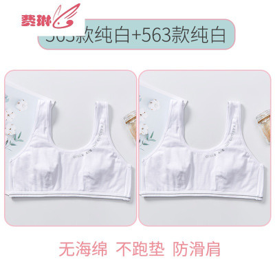 小背心女中学生内衣发育期青春期文胸儿童女童大童少女初中防凸点费琳