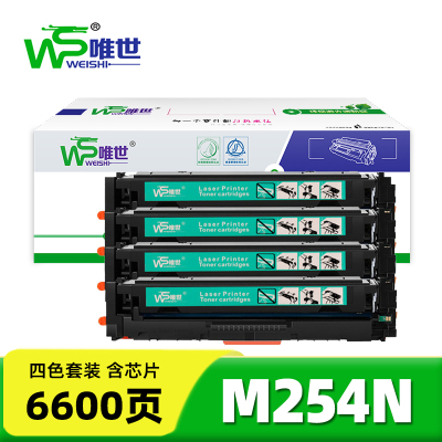 唯世 硒鼓M254n套