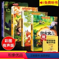 4本寓言+小学生作文(共9本) [正版]中国古代寓言故事三年级下册必读的课外书伊索克雷洛夫全套