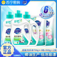 超能洗衣液750g*3瓶+500g*2袋去渍低泡持久留香家庭实惠装正品