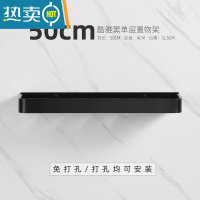 敬平白色卫生间置物架壁挂墙壁浴室厕所洗漱台卫浴洗手间收纳架免打孔 50cm黑色(普通款)浴室置物架