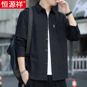 恒源祥纯棉男士长袖衬衫2025新款春秋季黑色百搭宽松休闲衬衣外套