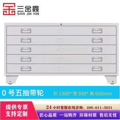 三金鑫 钢制底图柜共层图纸柜0号五抽带轮地图文件柜抽屉收纳资料柜