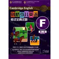 [N]剑桥少儿英语考试全真试题(第2级F)-9787521324402