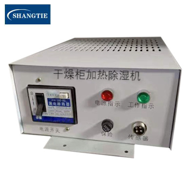 SHANGTIE 干燥柜加热除湿机 JCG-100-RS/台