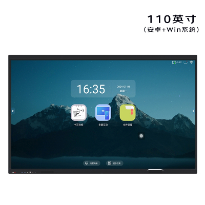 安诺仕110英寸安卓+Windows会议平板一体机 ANS-H110DS 单位:台