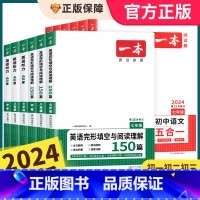 [英语]完形填空与阅读理解150篇 八年级/初中二年级 [正版]2024新版初中英语完形填空与阅读理解七年级八九年级专项