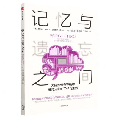 [N]记忆与遗忘之间-9787521753417