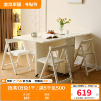 全友家居奶油风餐桌椅组合客厅小户型可移动折叠长方形饭桌
