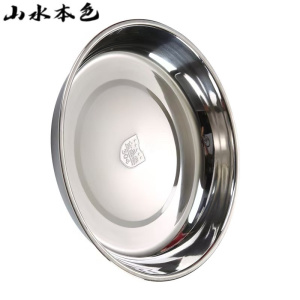 山水本色 特厚304不锈钢盘子圆盘菜盘 28cm 个