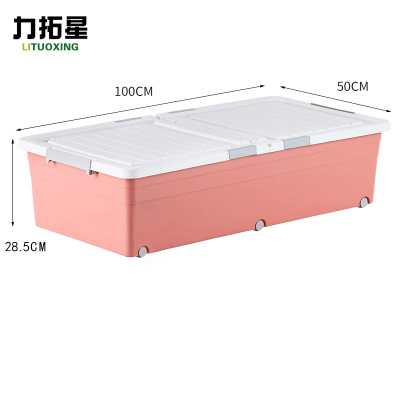 力拓星 整理箱 100*50*28.5cm 个