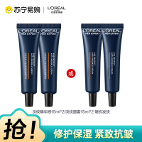 欧莱雅男士淡纹霜补水保湿滋润秋冬季面霜乳液紧致抗皱抗老护肤品15ml*2