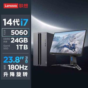 联想(Lenovo)GeekPro 设计师游戏台式电脑整机 定制(酷睿i7-14700 RTX5060 8GB显卡 32G DDR5 2T Win11)配23.8英寸显示器