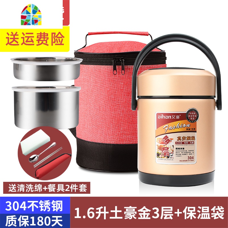 304不锈钢真空多层保温饭盒1人便携超长上班族汤饭桶大容量保温桶 FENGHOU 1.2L本色+保温袋