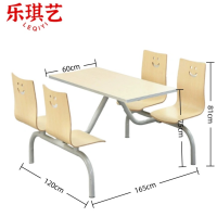 乐琪艺 连体餐桌 YD02 套