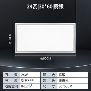 雷士照明NVC LED集成吊顶平板面板灯铝扣板厨房卫生间嵌入式照明模块照明灯厨卫灯