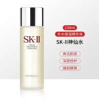 SK-II神仙水护肤精华露面部精华液补水保湿控油爽肤水230ml/330ml
