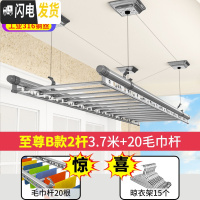 三维工匠升降晾衣架 室内手摇双杆式晒衣架 三杆阳台晒被架晾衣杆晒 至尊B款2杆3.7米+19毛巾杆+15衣架免费安装 中