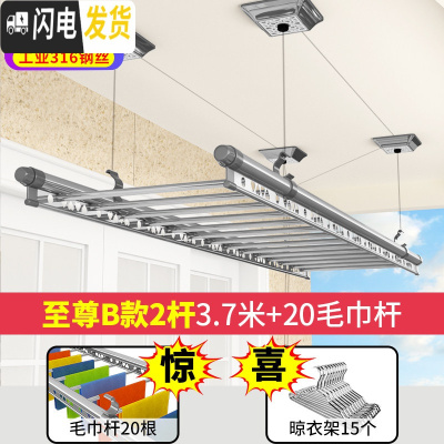 三维工匠升降晾衣架 室内手摇双杆式晒衣架 三杆阳台晒被架晾衣杆晒 至尊B款2杆3.7米+19毛巾杆+15衣架免费安装 中