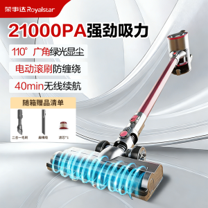 荣事达无线手持吸尘器家用轻便大吸力吸猫毛狗毛绿光显尘吸尘机多功能地毯清洁神器RS-XL636D