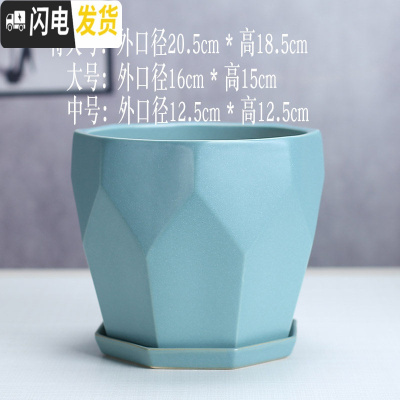 三维工匠花盆陶瓷北欧简约现代大号白色亚光室内绿萝专用托盘家用 钻石蓝色9014 特大花盆容器