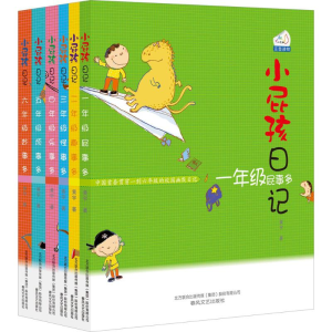 醉染图书小屁孩日记2200432000269