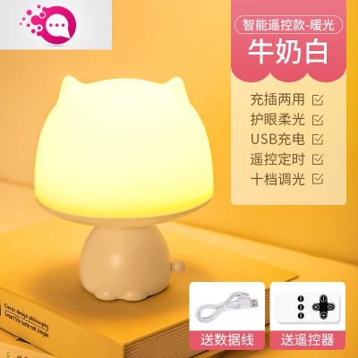 绿彩虹光遥控小夜灯充电床头卧室新生哺乳婴儿喂奶护眼睡眠夜间柔光台灯女婴童灯具充电遥控款-黄光白色-