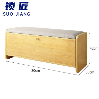 锁匠 换鞋凳80cm个