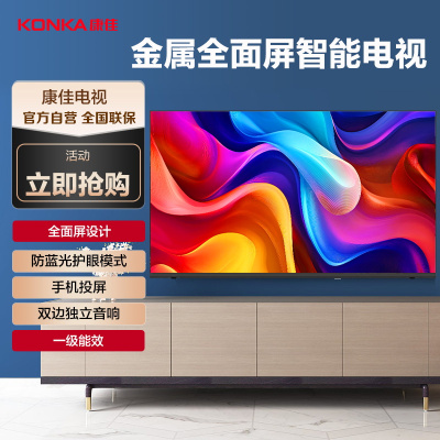 康佳电视 J32ES 32英寸 全面屏电视 1+8GB 一键投屏 教育电视 一级能效 高清智能语音 液晶平板电视机
