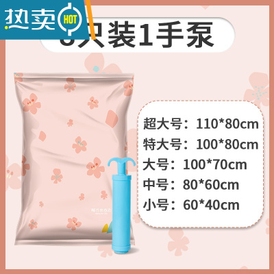 敬平真空压缩袋收纳棉被被子子衣服衣物行李箱专用抽空气打包整理袋子 8只装+1手泵 中号(80*60cm)