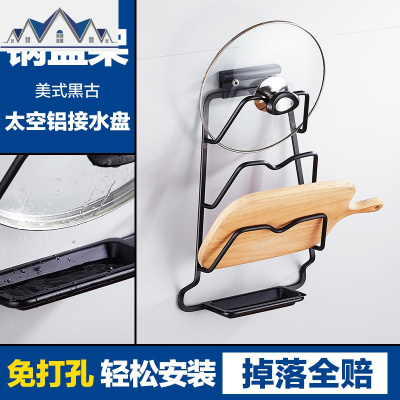 美式黑色锅盖架太空铝厨房置物架黑古壁挂收纳架子带接水盘免打孔 三维工匠