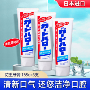 KAO花王大白牙膏165g去牙垢清洁牙齿口气清新洁净牙膏原装进口 薄荷清香