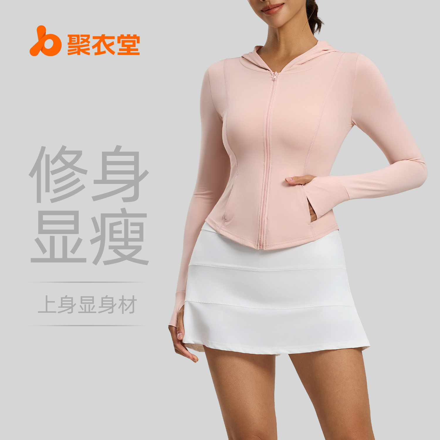 1夏季防晒套装户外防紫外线弹力透气皮肤衣防晒套装女