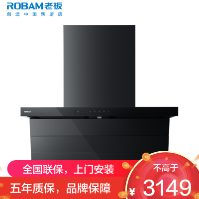 老板(Robam)[小黑翼升级款]超薄顶侧双吸真平嵌抽油烟机27.5风量7字型大吸力吸油烟机烟灶联动27A17-D1U