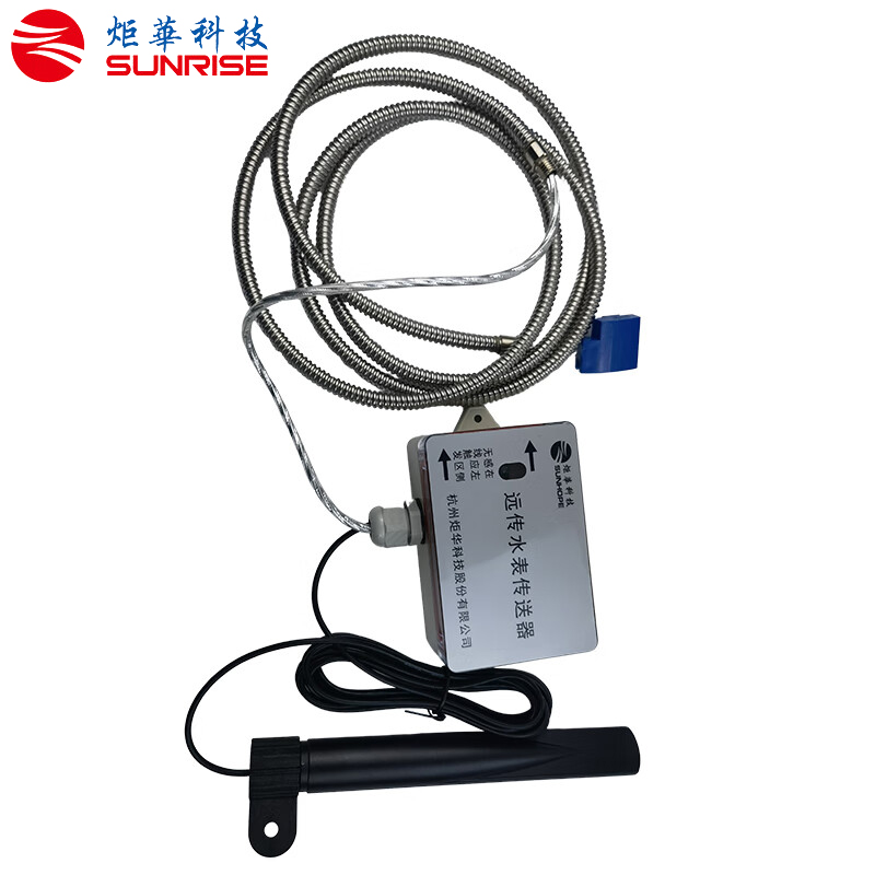 炬华科技 水表NB模块(霍尔插拔) DN50、DN65、DN80、DN100、DN150、DN200、DN300